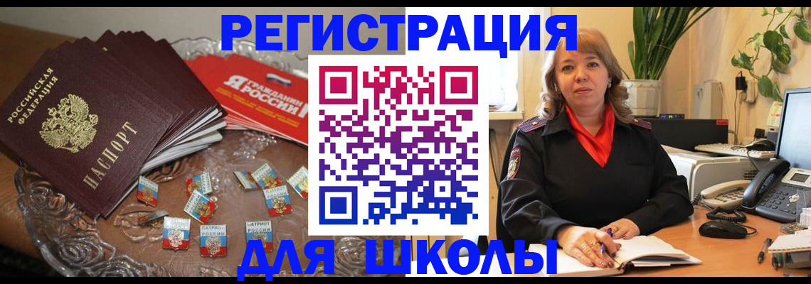 временная регистрация госуслуги в Пушкино