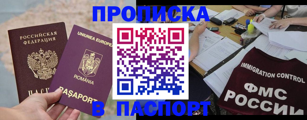 временная регистрация госуслуги в Пушкино